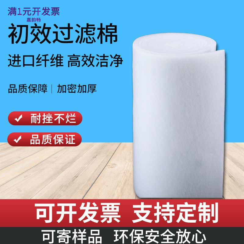 初效过滤棉喷烤漆房进风口棉风机