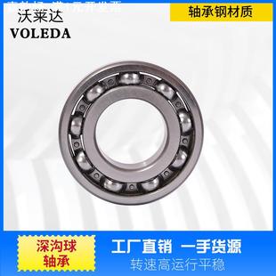 6008 6012 6009 6011 6013农机电机用深沟球轴承 6010 沃莱达6007