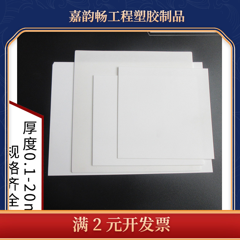 氧化铝导热陶瓷垫片114*114*0.3/0.5/0.8/1/2/3mm 96氧化铝陶瓷片