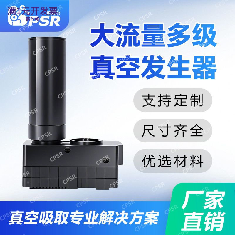 大流量吸力真空发生器VTM203050