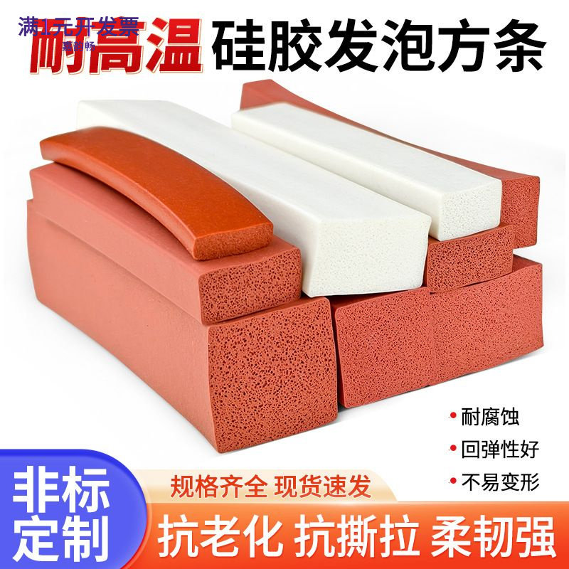 硅胶发泡密封条减震抗老化高弹性