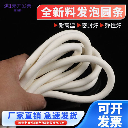 硅胶发泡圆条硅胶条密封条海绵条