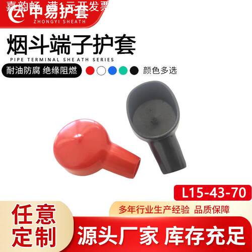 蓄电池端子保护套电池保护胶套PVC电瓶烟斗型绝缘盖帽