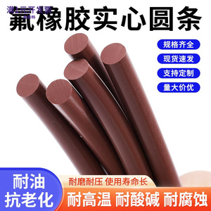 FKM实心氟橡胶条棕色O型胶绳耐高
