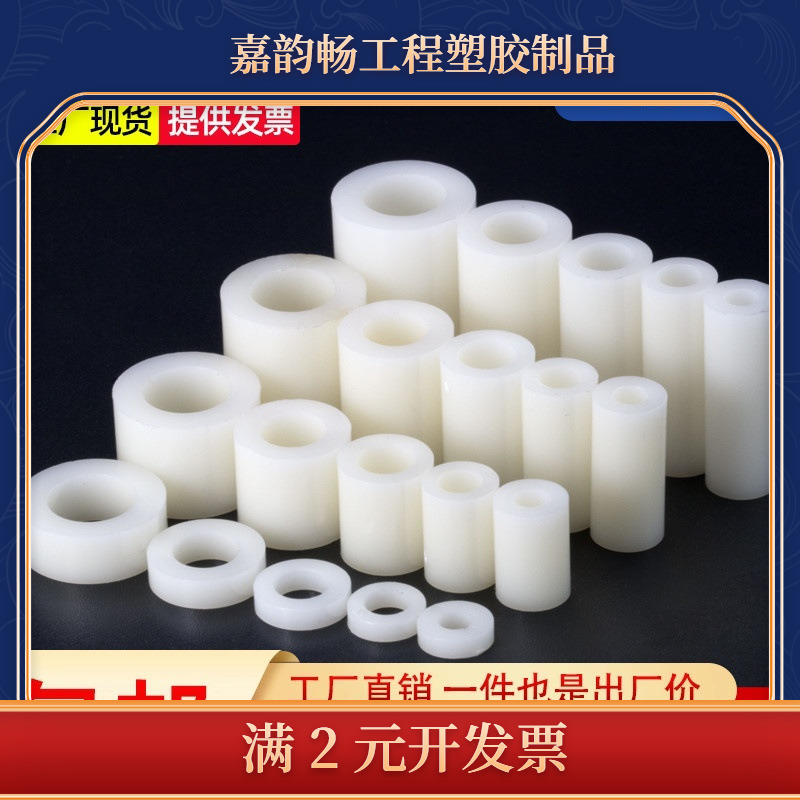M3M4M5M6绝缘柱塑料垫片直通柱尼龙套管ABS垫高柱垫圈圆孔间米丰