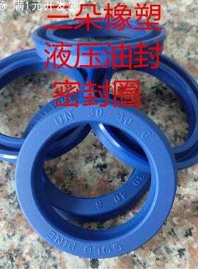 液压油缸密封圈油封 UN 50*57/58/60/62/63/65/66/70/72*4/5/6/8