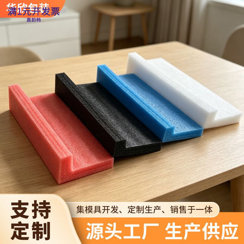 厂家现货珍珠棉三角形护角U形包