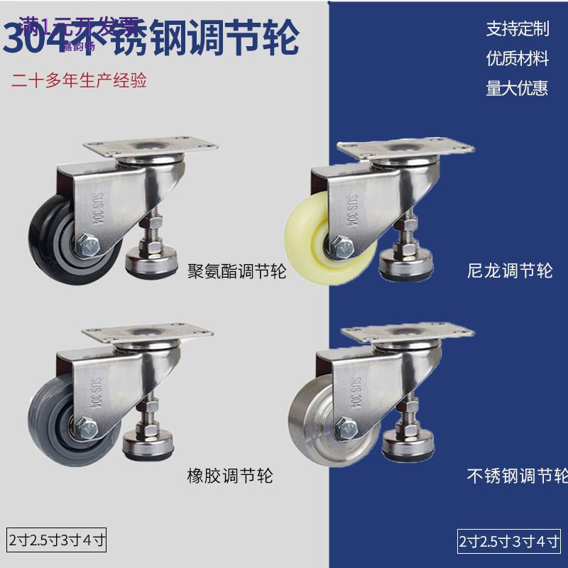 调节轮带支撑脚杯福马万向轮2/2.