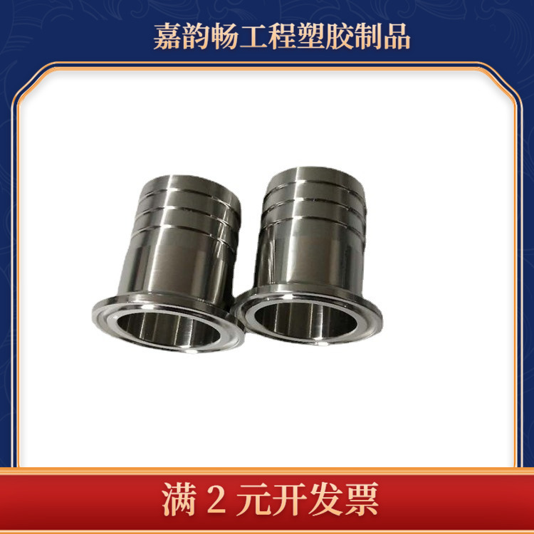 不锈钢快装皮管304快装卡箍式卡盘皮管接头卫生级宝塔接头食品级