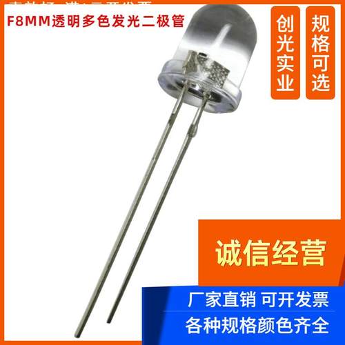 f8led灯珠超高亮8mm白发红 黄灯 橙光 暖白光 紫色led发光二极管