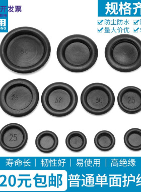 批发黑色橡胶护线圈橡胶圈出线环密封圈软胶护线环穿孔电缆线套帽