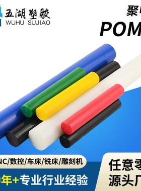 20-250直径蓝色pom棒规格齐全任意切 红黄蓝绿彩色赛钢棒直发