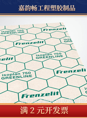 德国 Frenzelit  Isoplan 1100绝热材料 耐高温垫片加工密封