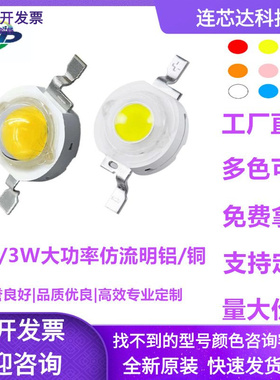 LED灯珠红蓝黄绿白橙粉紫冰蓝金黄超高亮发光二极管