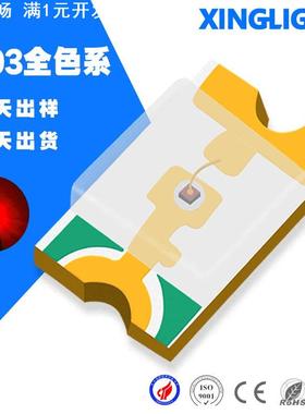0603灯珠全系列 贴片led灯珠红绿蓝白紫发光接收发射 0603led灯珠