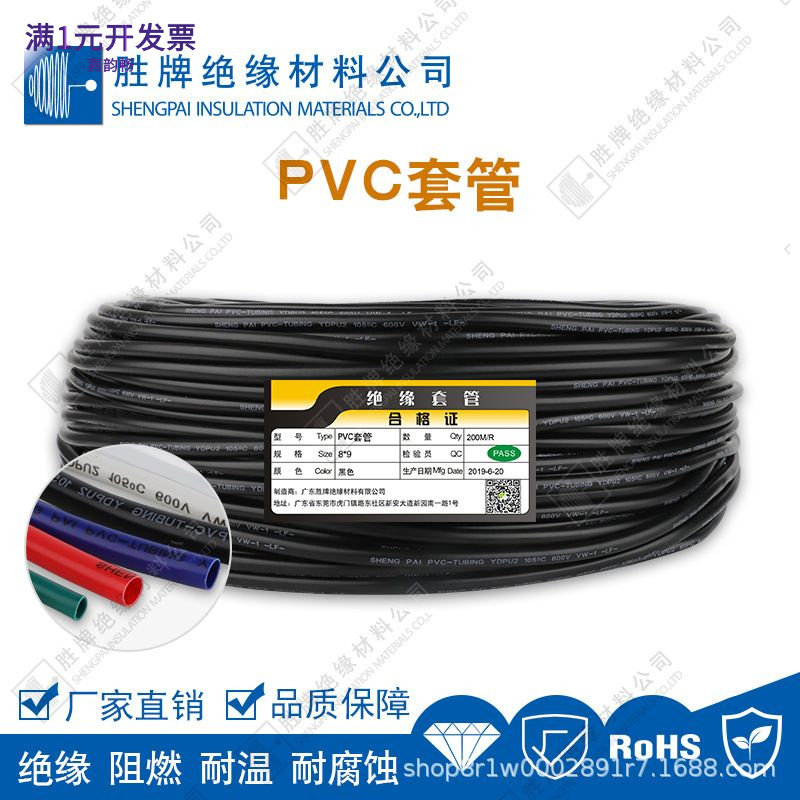 彩色绝缘阻燃电线软护套卷管变压