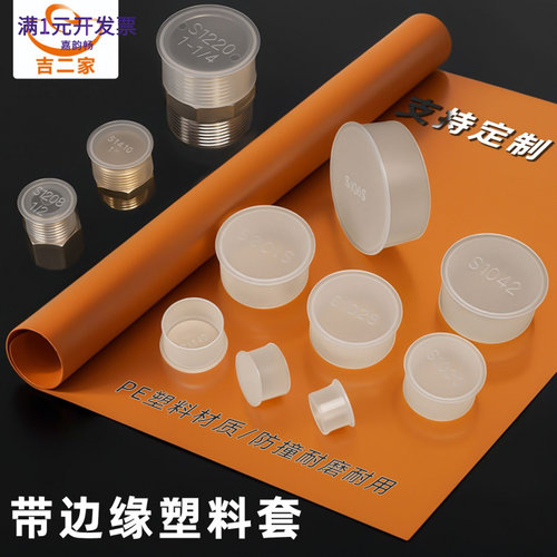 耐磨PE塑料带边缘螺纹保护套钢管