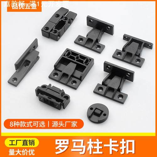 罗马柱连接件护墙板上下快装插件子母快装接插件连接墙板固定卡扣