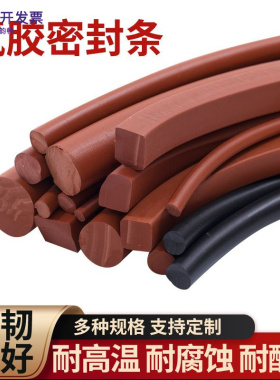 棕黑色氟胶圆条O型方形氟橡胶条耐油耐高温酸碱腐蚀FPM密封条批发