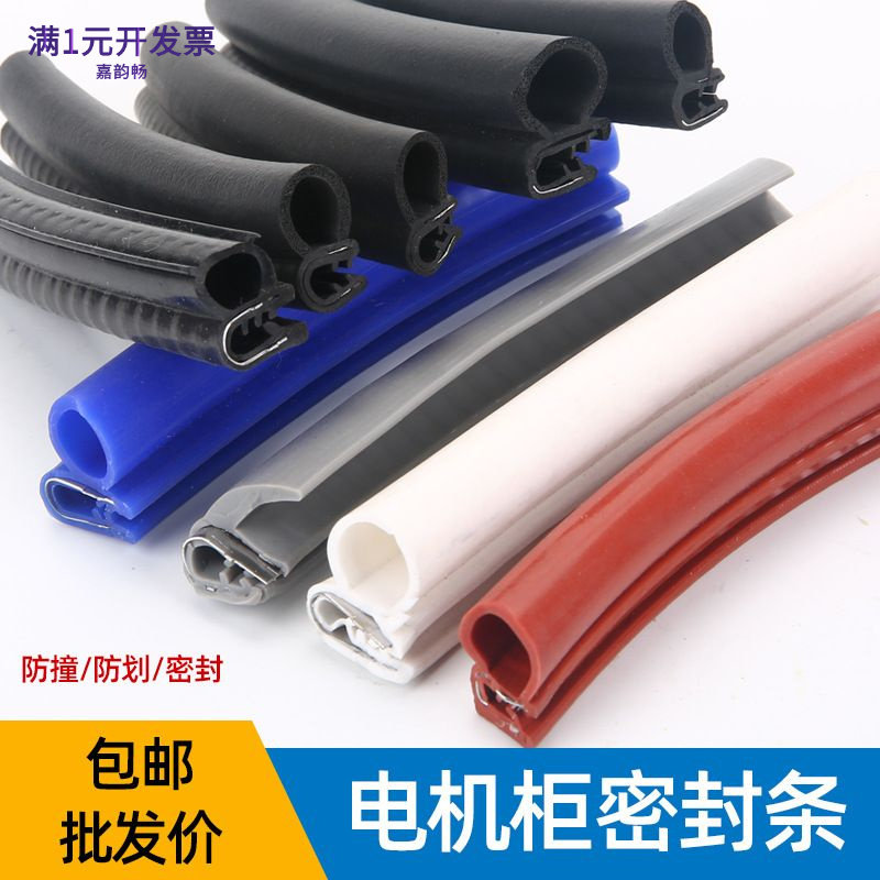 U型侧泡顶泡橡胶密封条防尘防水