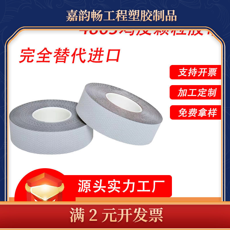 防滑防粘颗粒鸡皮高温胶带原厂直销惠天然橡胶定位机器辊轴筒包辊