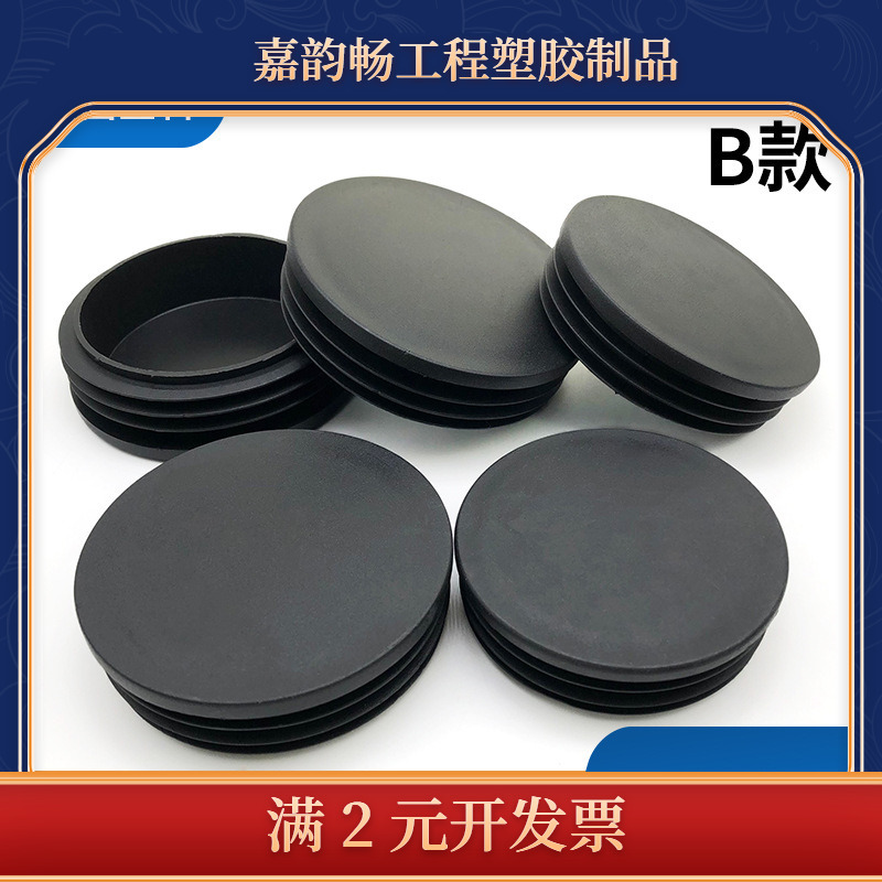 直径80/90/100圆管塞圆塞PVC管塞塑料管塞内塞防滑胶塞不锈内塞