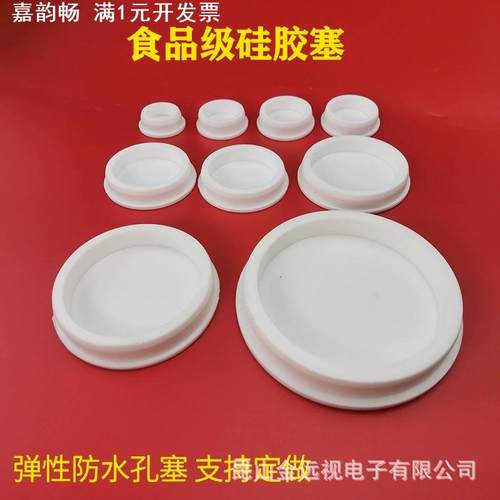 耐高温硅胶堵头 T型孔塞堵水槽塞子下水道防水地漏防臭防虫皮塞子