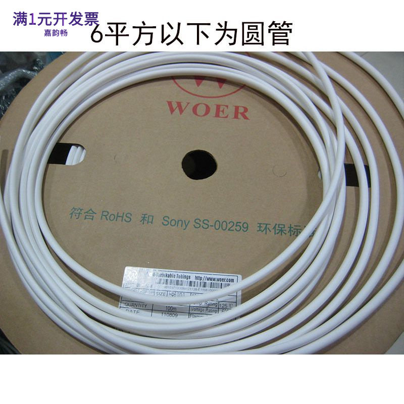线标号码管线号管打印白色热缩管
