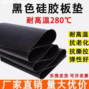 耐高温硅胶板 0.8 6mm 黑色防滑减震硅橡胶密封垫片0.5