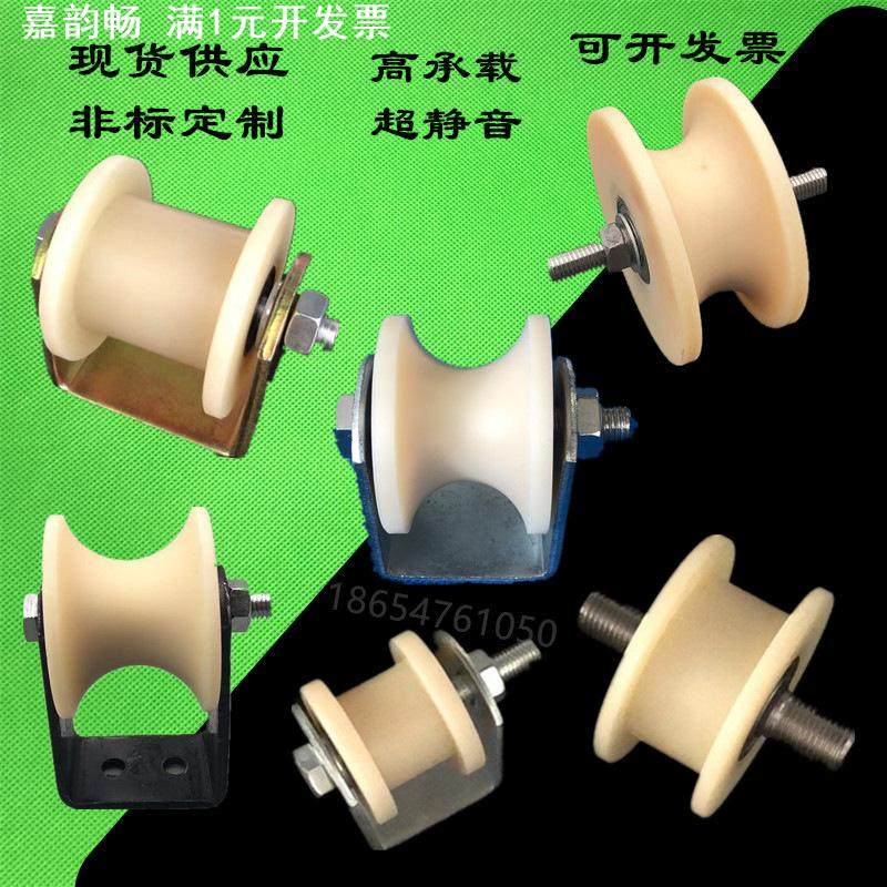 尼龙圆管滑轮大圆弧圆槽滚轮加宽轨道滑轮传动带导轨滑轮槽4-100