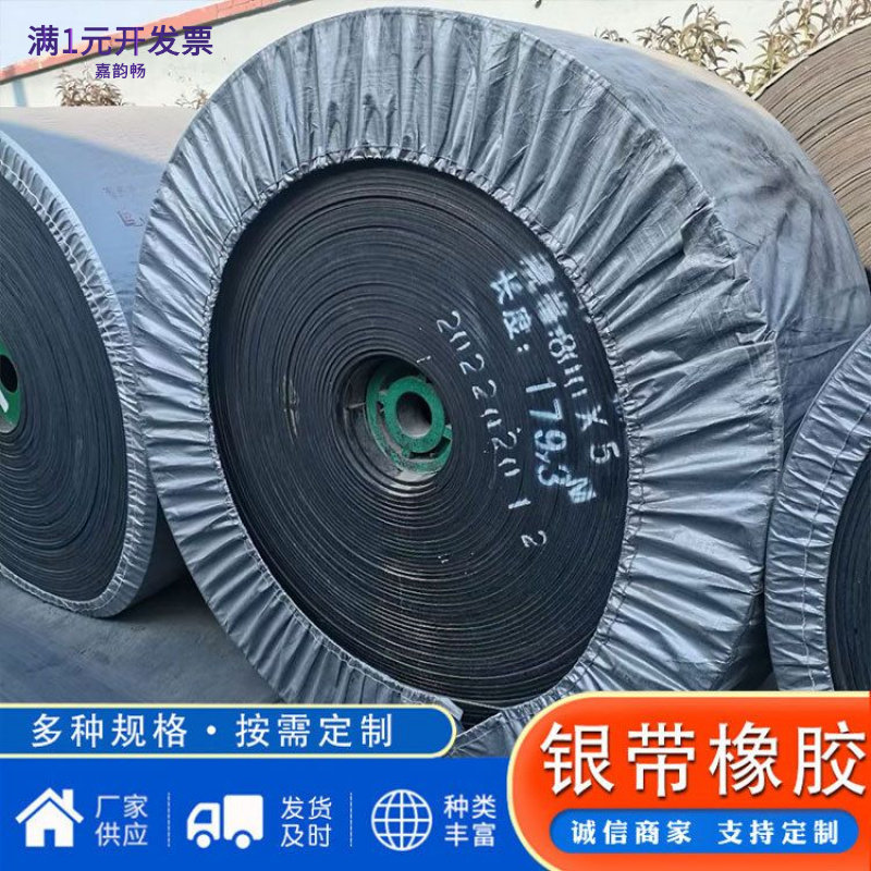 耐磨工业矿用阻燃环形传送带耐高