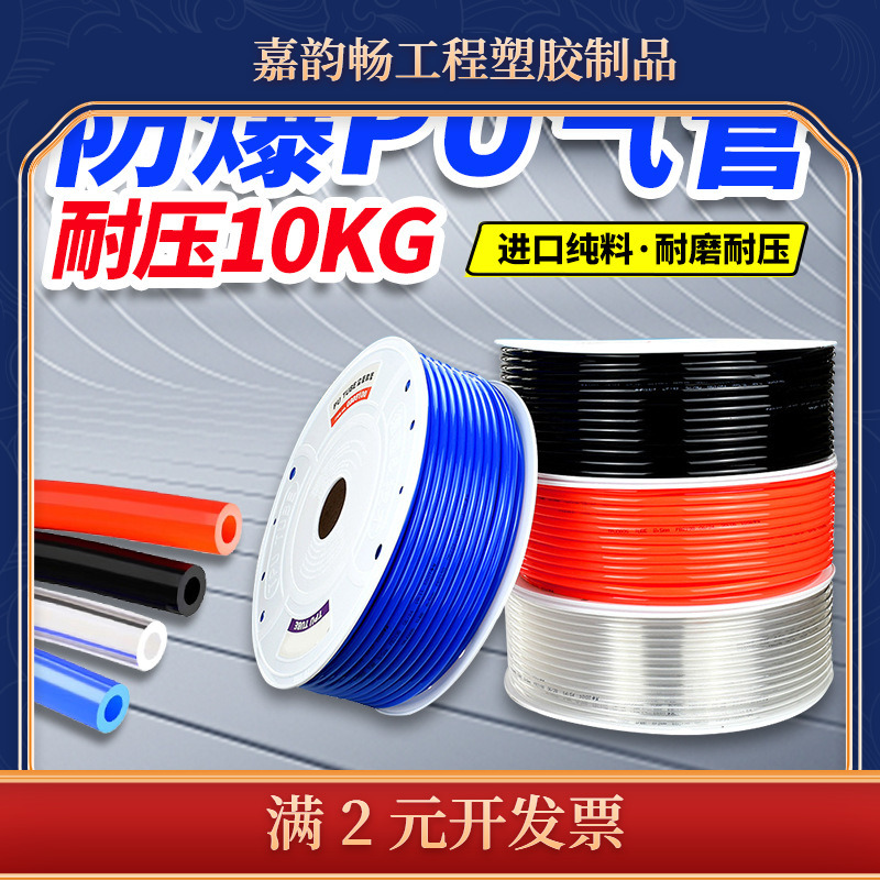 气动PU气管8*5空压机软管8mm透明4*2.5/6*4/10*6.5/12*8/16*1 2