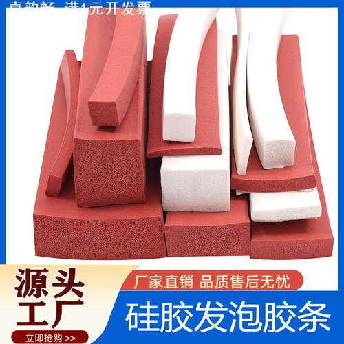 硅胶发泡胶条方条耐高温发泡条抗老化高弹性密封条柔软海绵条