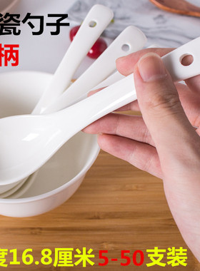 长柄勺子家用汤勺陶瓷小勺加长把汤匙调羹饭店餐厅酒店麻辣烫火锅