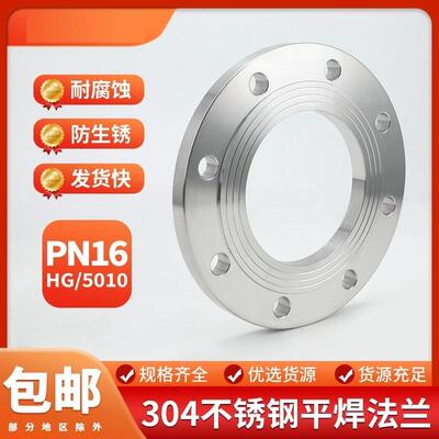 201/304/316L不锈钢法兰片PN16公斤国标锻打平焊焊接法兰DN25-100