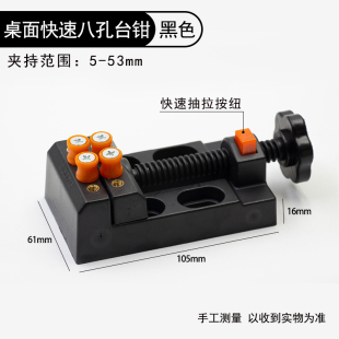 手工diy老虎钳夹床航模工具迷你手钻桌钳多功能拼装 模型台钳 夹钳