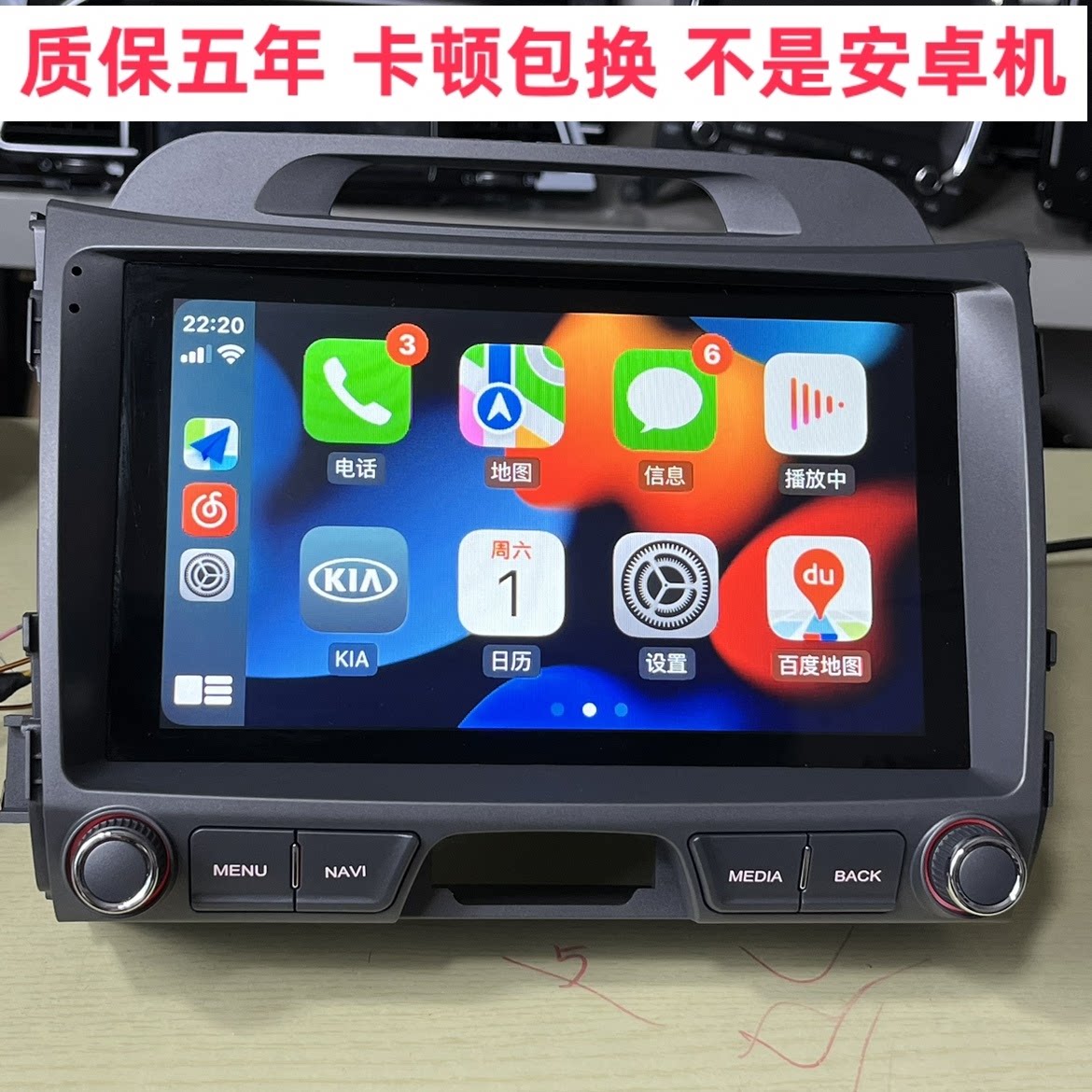 carplay中控屏原厂屏智跑