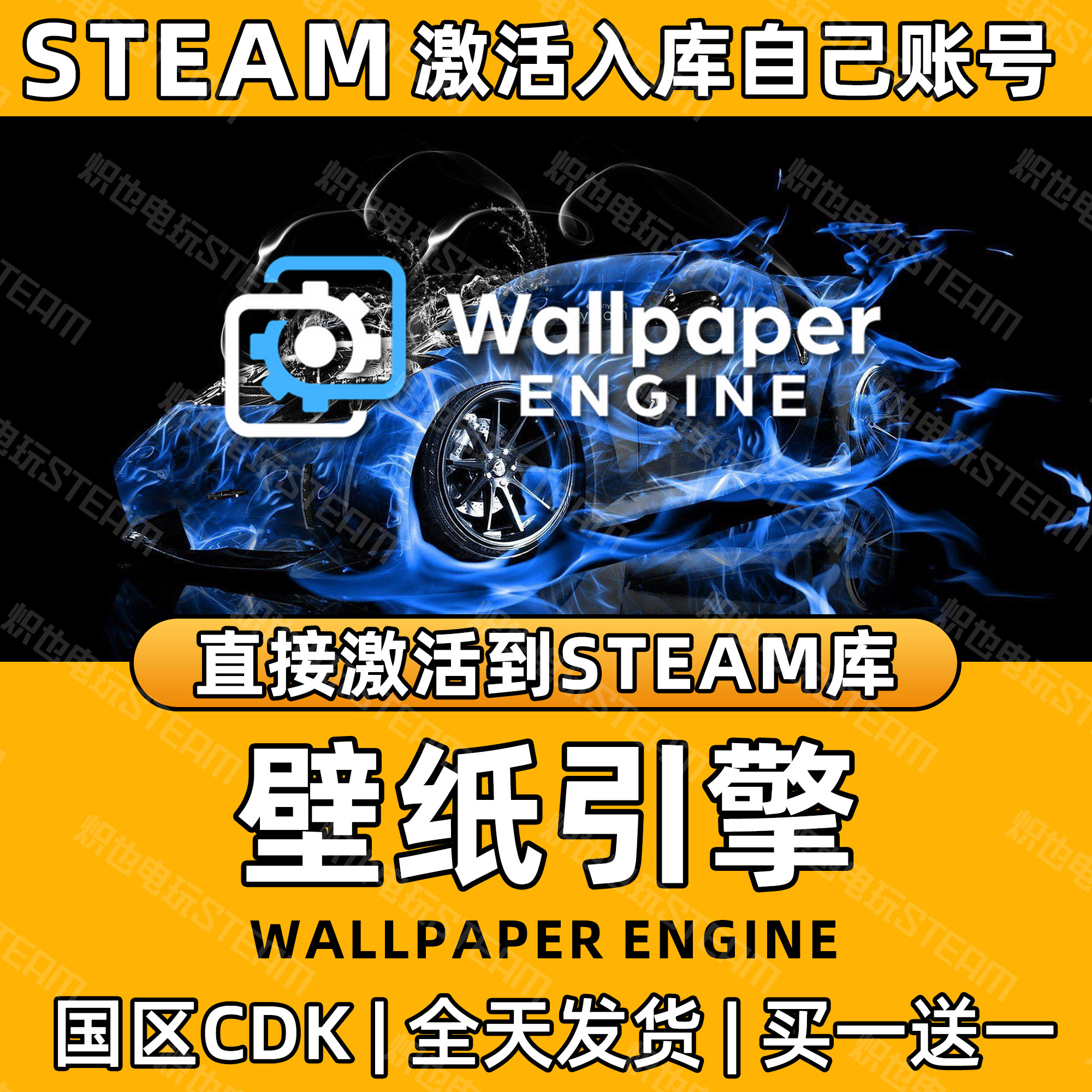 【Wallpaper Engine壁纸引擎】Steam游戏入库CDK国区激活动态壁纸