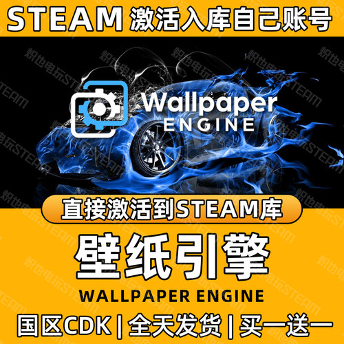 【壁纸引擎】Steam游戏入库