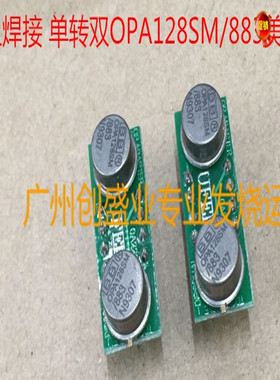 单转双金封OPA128 升级OPA627BP LME49710 NE5534 VentureCraft