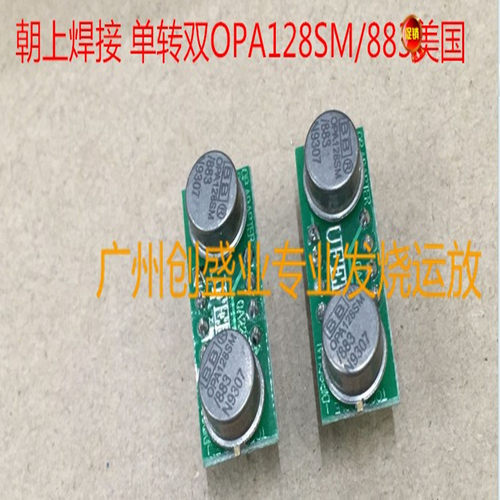 单转双金封OPA128 升级OPA627BP LME49710 NE5534 VentureCraft