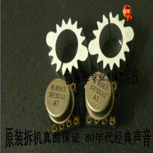 美国产现货库存进口 拆机 金封大S SE5532AT 5532 配对 保真品