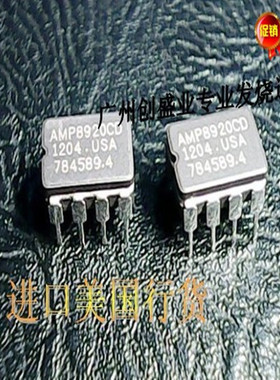美国 AMP8920CD AMP8920陶封双运放升级AMP8920D 4562NA AD827AQ