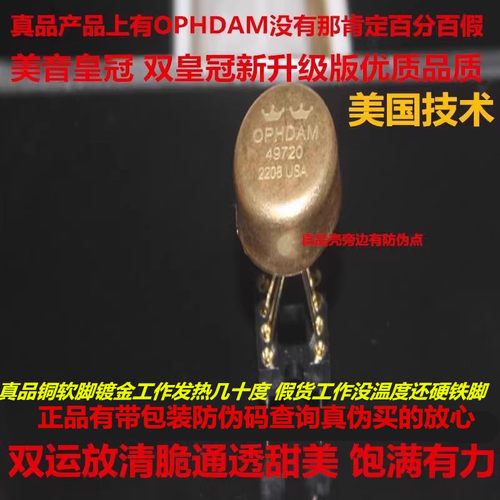 美音皇冠金封单双运放