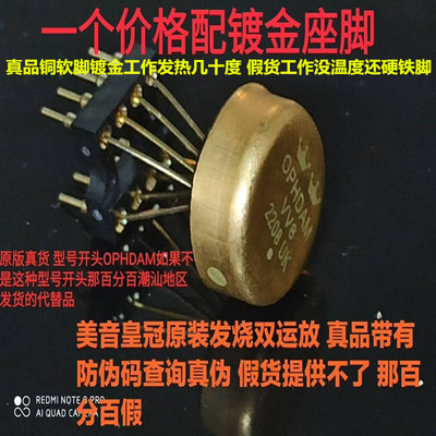 美音双冠OPHDAMVV8双运放