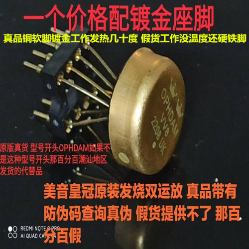 美音双冠OPHDAMVV8双运放