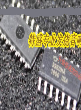 皇冠OPHDAM9960MA 美国靓四运放 升级TL084C BA14741F AMP8940AS