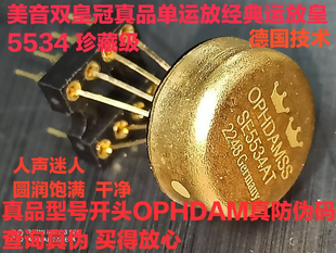 全新原装正品德国产OPHDAMSS SE5534AT高精度单运放升级OPA604AP