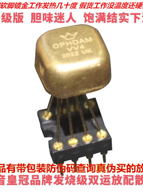 皇冠 新升级版 VV4双运放 升级V4i-D HDAM8888 OPA2134PA MUSES02