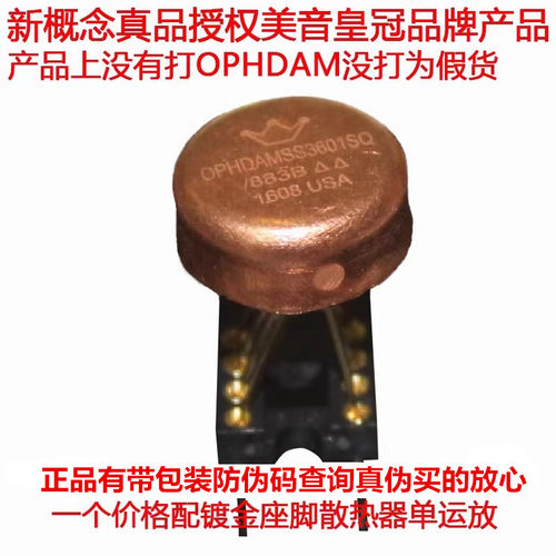美音皇冠HDAMSS3601SQ/883B